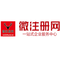 宁洱贵阳公司注册之公司注册流程知识总结